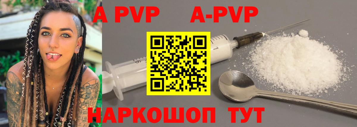 Alpha PVP мука Будённовск