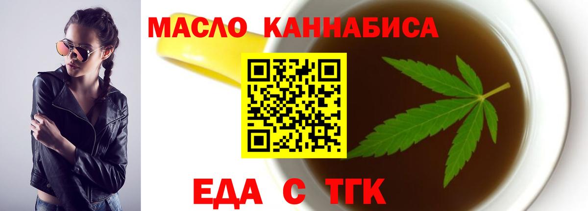 Canna-Cookies марихуана  Вход с VPN  Будённовск 