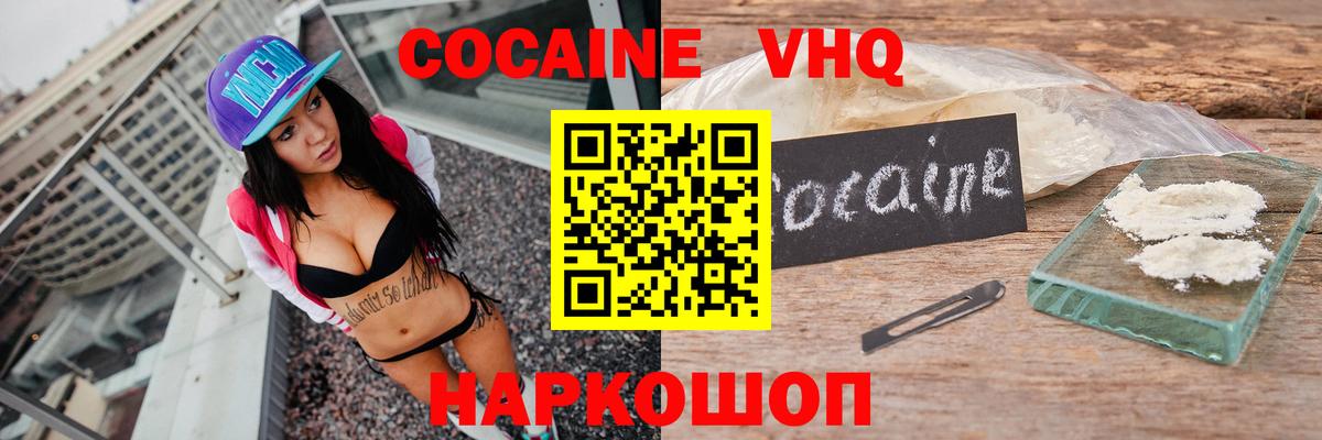 Кокаин Перу  Вход с VPN  Будённовск  Кокаин VHQ 