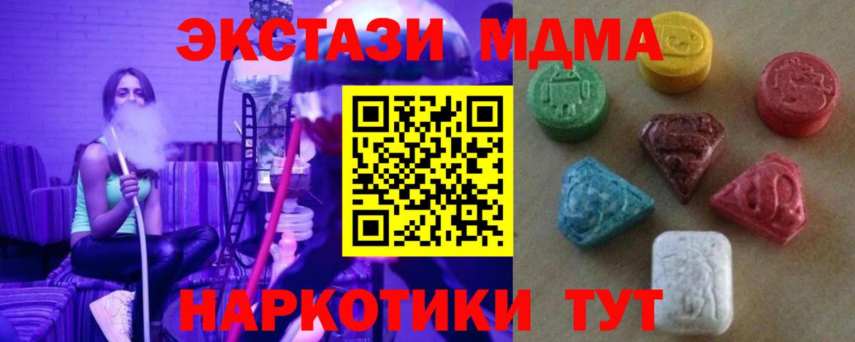 Экстази 280мг  Экстази  Будённовск  Вход с VPN  Экстази Дубай 