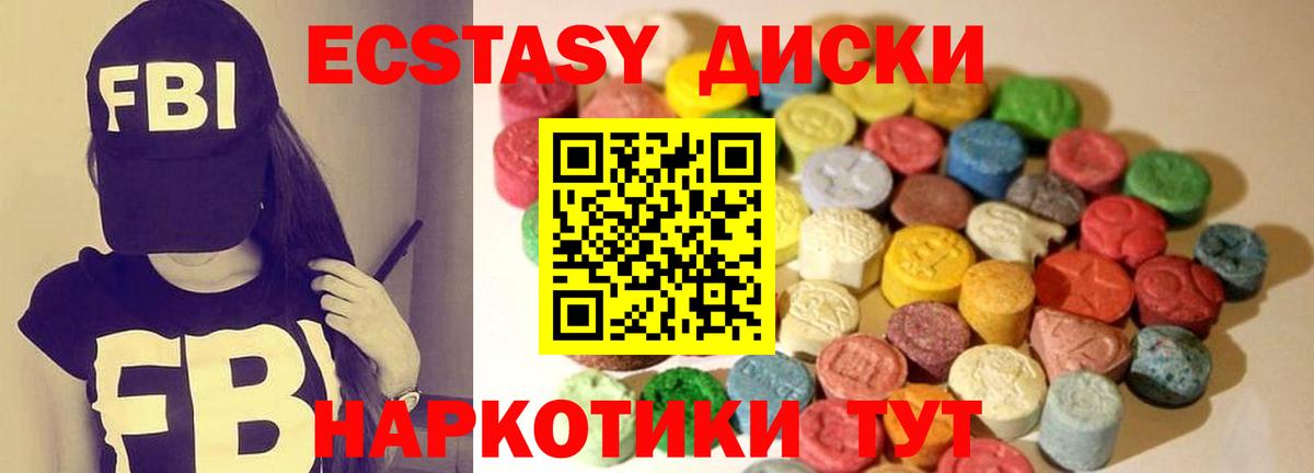 ЭКСТАЗИ 280 MDMA Будённовск