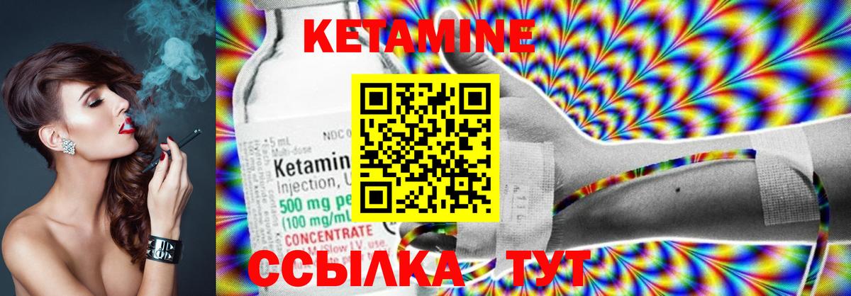 КЕТАМИН ketamine Будённовск
