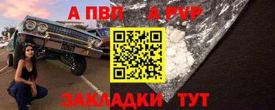 apvp Моздок