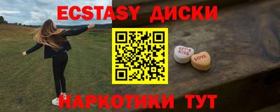 экстази Можайск