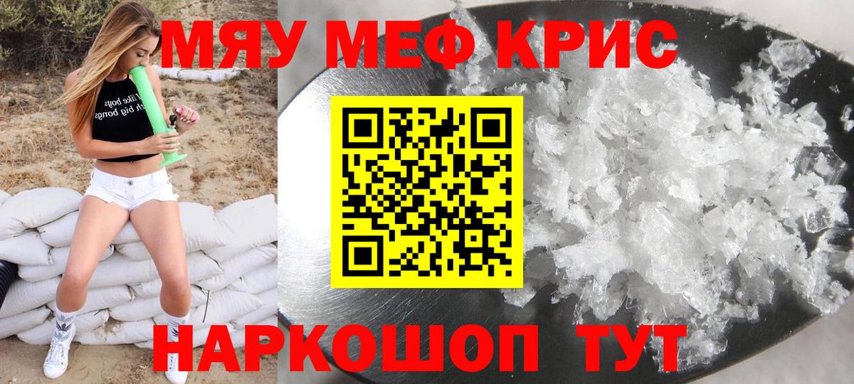 Мефедрон  Будённовск