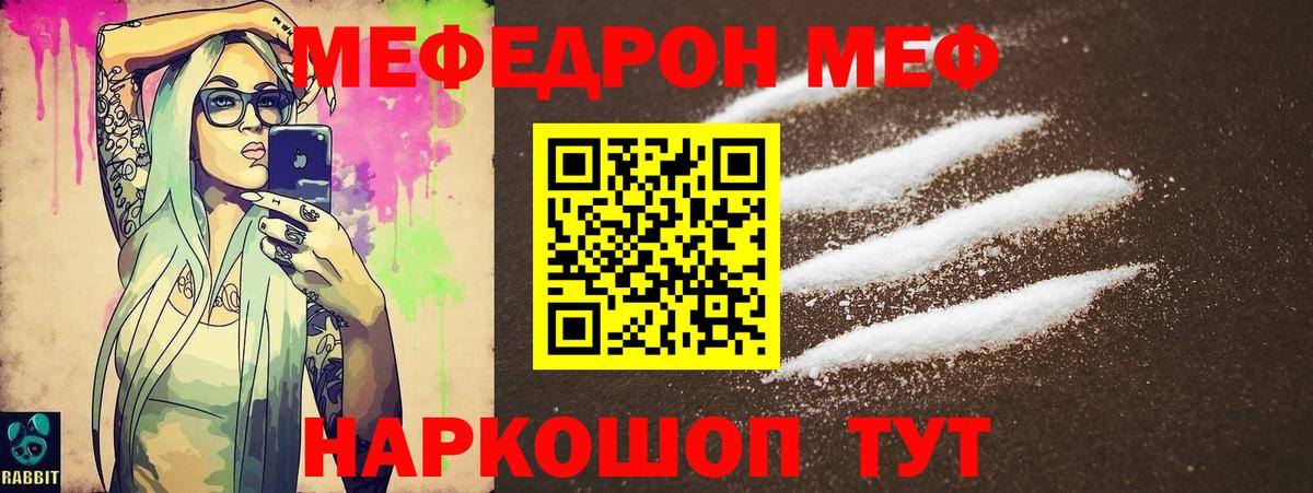 Меф  Вход с VPN  МЯУ-МЯУ  Будённовск  Мефедрон mephedrone 