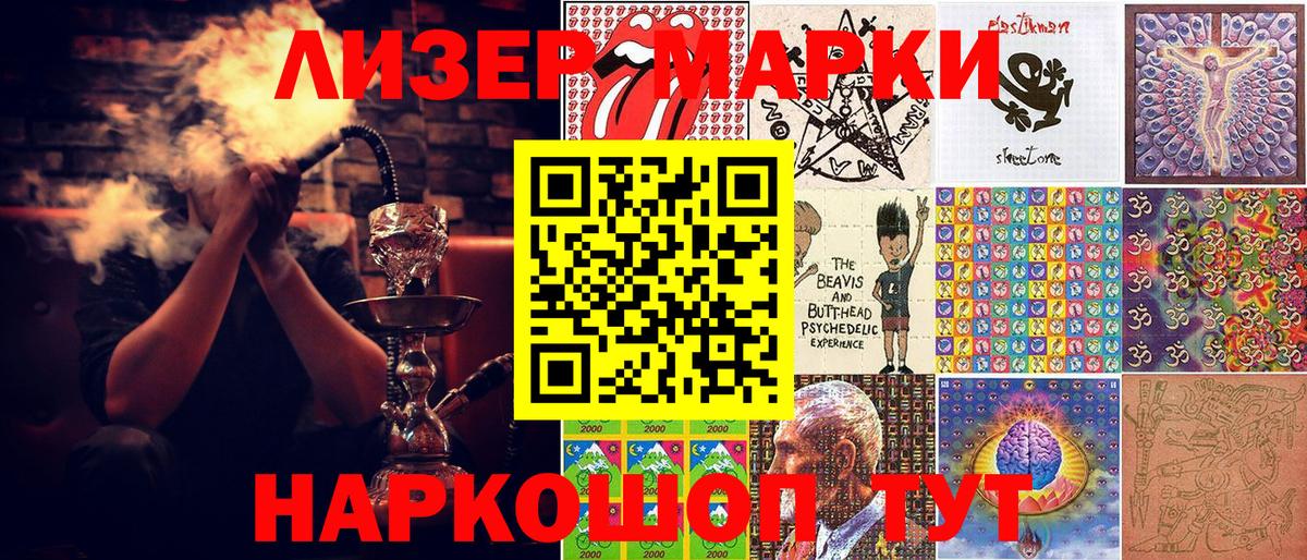 Марки 25I-NBOMe 1500мкг Будённовск