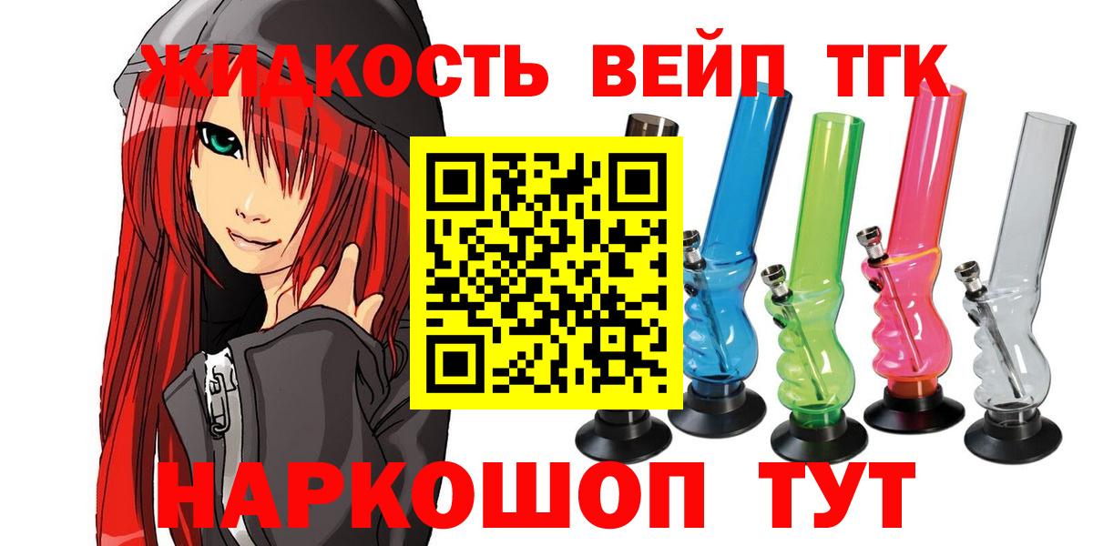 Дистиллят ТГК гашишное масло  ТГК вейп  Вход с VPN  Будённовск 